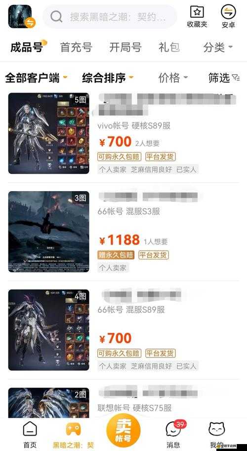 黑暗之潮契約深度解析，裝備交易技巧與頂級裝備推薦全攻略