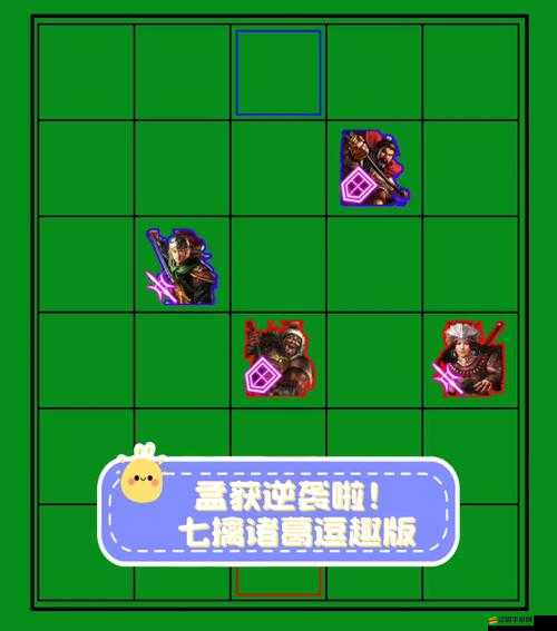 攻城掠地游戲攻略，如何進入七擒孟獲關卡及闖關模式詳細介紹