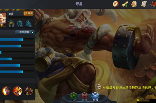 亂斗西游壽星角色攻略，揭秘中期強勢崛起的出裝秘籍