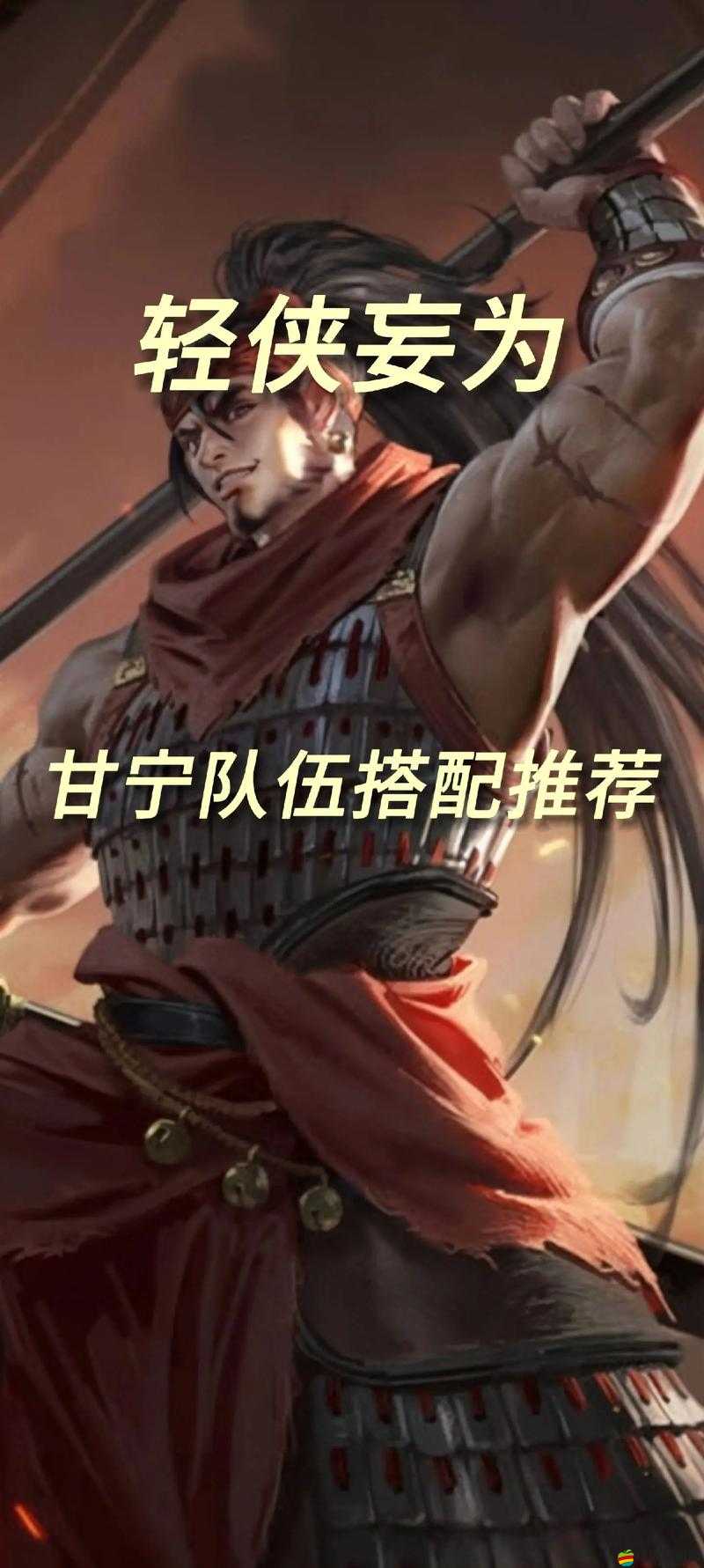吞食天地2游戲攻略，高效收服甘寧及制定其專屬戰斗策略指南