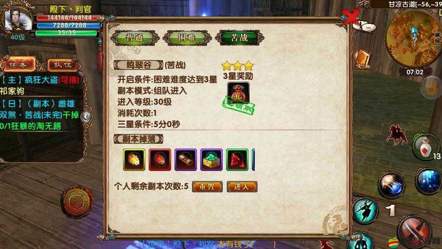 臥虎藏龍游戲中技能條洗練技巧及其在實際應用中的詳細用途解析