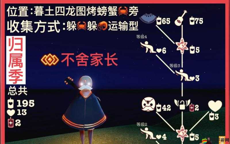 光遇游戲中黑色斗篷獲取攻略，全面解析誓言任務前置條件