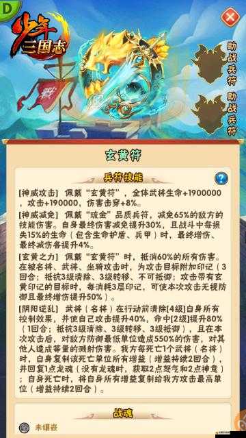 探索少年三國志中琉金將的化神之路，解鎖潛能與戰斗效用的深度剖析