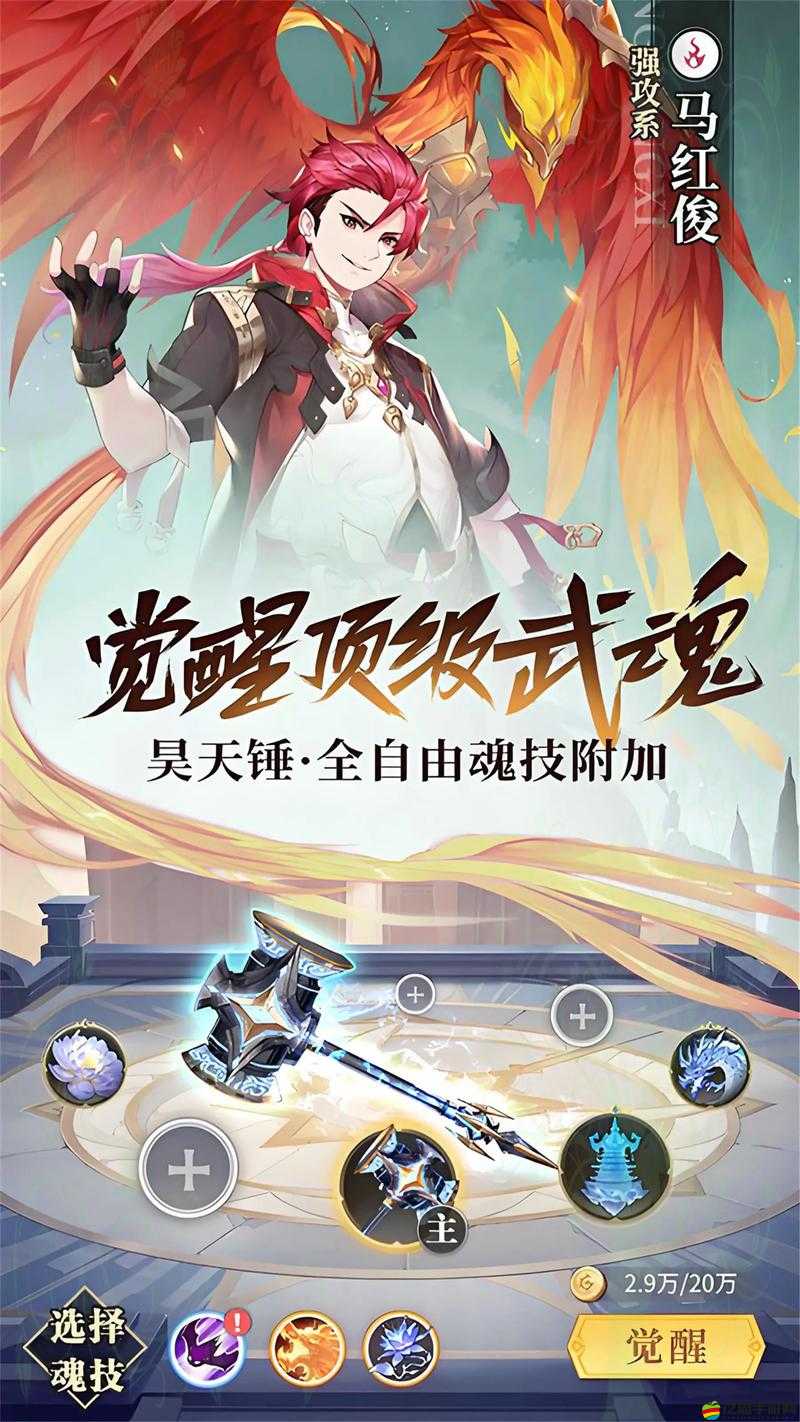 斗羅大陸手游技能提升攻略，詳解技能種類及提升方法與技巧