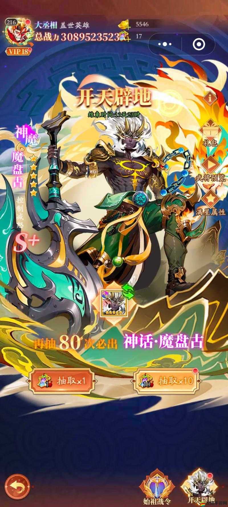 解析少年三國志游戲中名將靈的作用及詳細獲取途徑指南