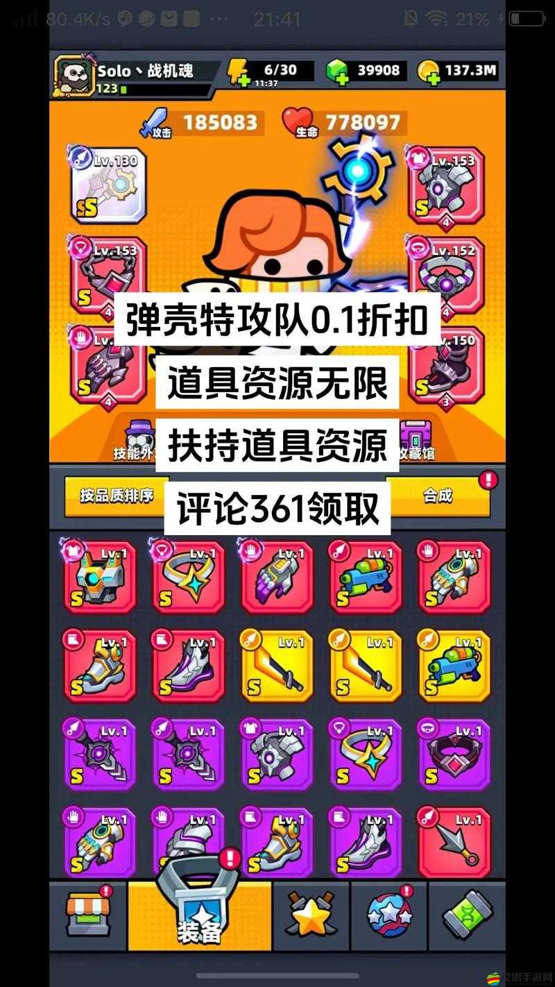 彈殼特攻隊第九關深度攻略，全面揭秘敵人種類及高效制勝技巧詳解