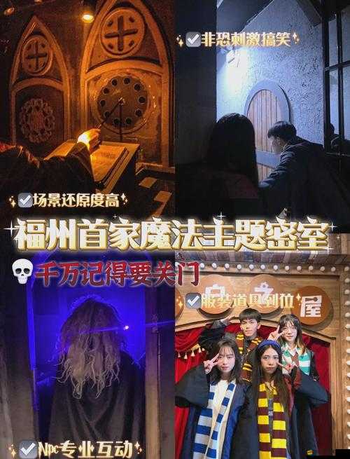 密室逃脫13，他人之家全面攻略解析，揭秘隱藏門位置與通關技巧