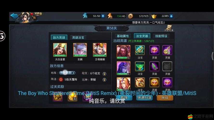 亂斗西游2深度體驗，師徒情誼濃厚，贈禮系統彰顯有道之情