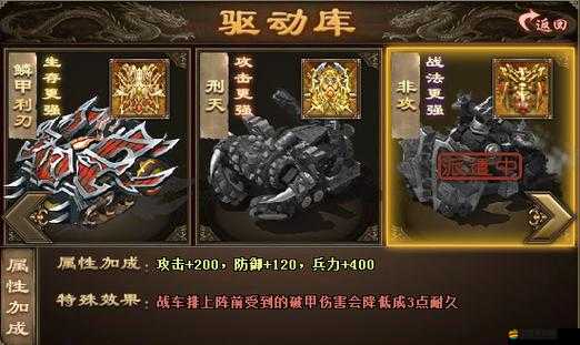 攻城掠地策略，如何上陣先鋒戰車及優化其屬性加點指南