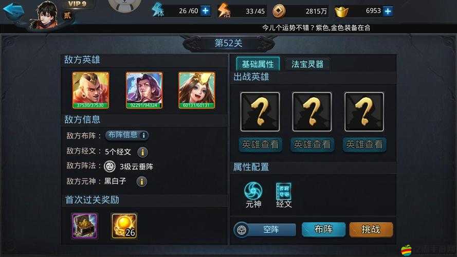 亂斗西游深度解析，內(nèi)丹升級(jí)全攻略助你解鎖角色無(wú)限潛能與戰(zhàn)力