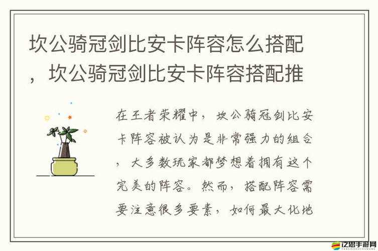 坎公騎冠劍T1級別角色深度解析及拉比安卡角色全面介紹