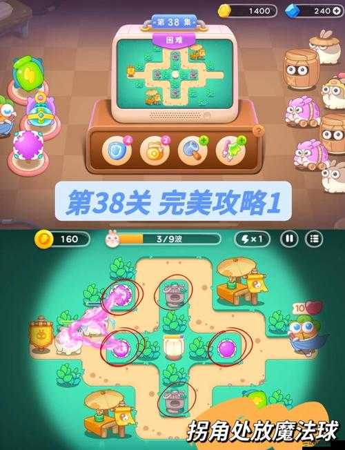 保衛蘿卜3碼頭46關高分攻略，揭秘火炮塔的最佳布局與放置策略