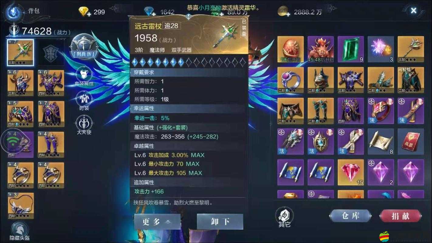 全民奇跡十三階裝備升階攻略及等級(jí)要求全面詳解