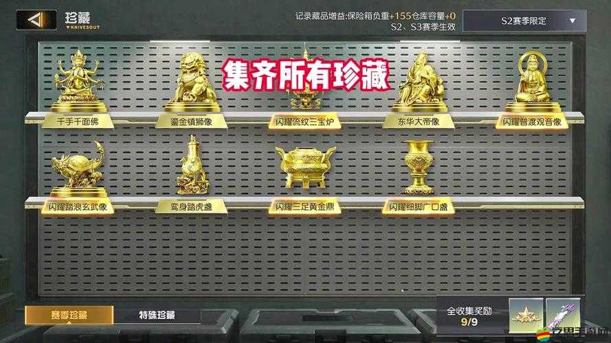 荒野行動游戲中盾牌的使用方法與獲取途徑全面解析