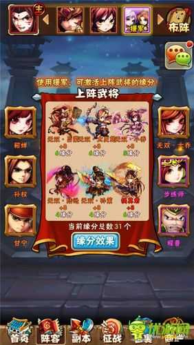 少年三國志深度解析，吳國雙暗金陣容高效配置與暗金陸遜實(shí)戰(zhàn)分析
