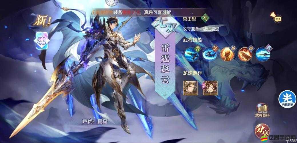 三國志幻想大陸趙云、馬超、諸葛亮組合打法深度剖析及馬超特色詳解