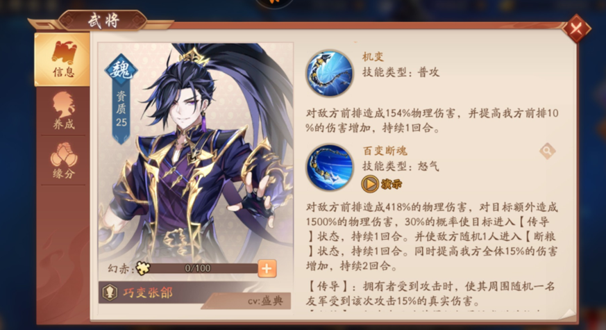 深度解析少年三國志中魏國的發展策略及其獨特優勢