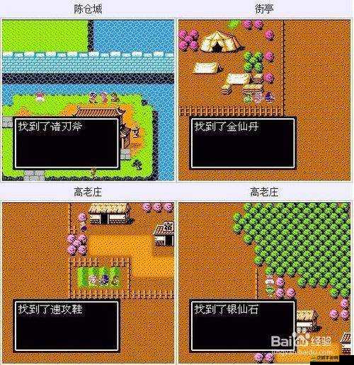 吞食天地2諸葛孔明傳全隱藏物品揭秘，裝備類隱藏物品詳細介紹