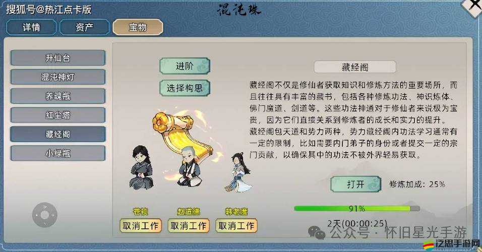 忘仙萬年不遇，詳解提升攜帶等級與高效修煉技能的全方位攻略