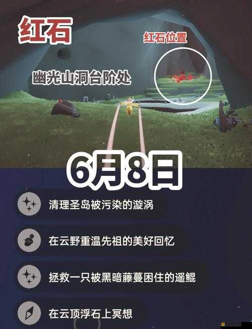 光遇遺跡深度探索，揭秘?zé)霟釒r漿洞穴中隱藏的古老奧秘