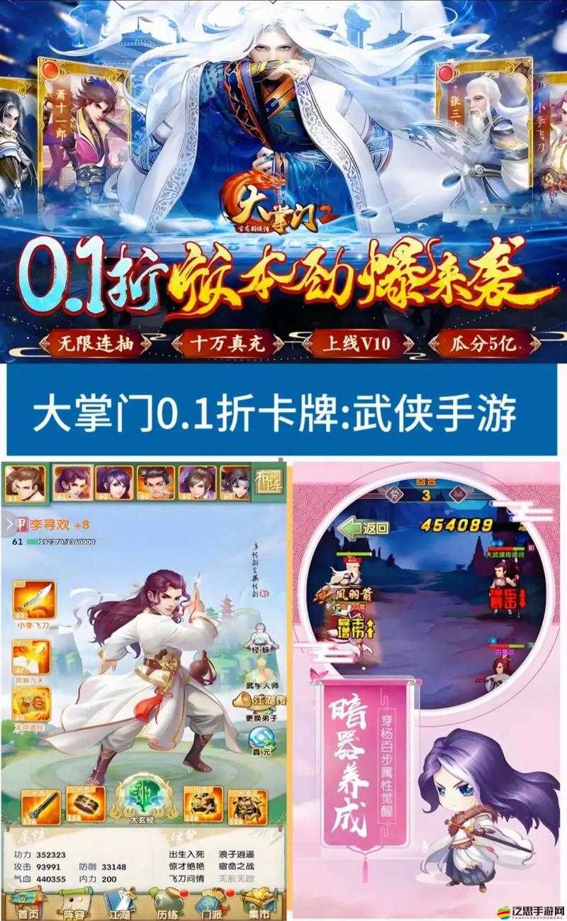 大掌門2全面解析，江湖章節(jié)與初級(jí)章節(jié)高效通關(guān)攻略