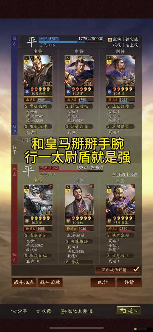 帝王三國(guó)游戲中如何有效練習(xí)盾牌兵及其防御作用詳解