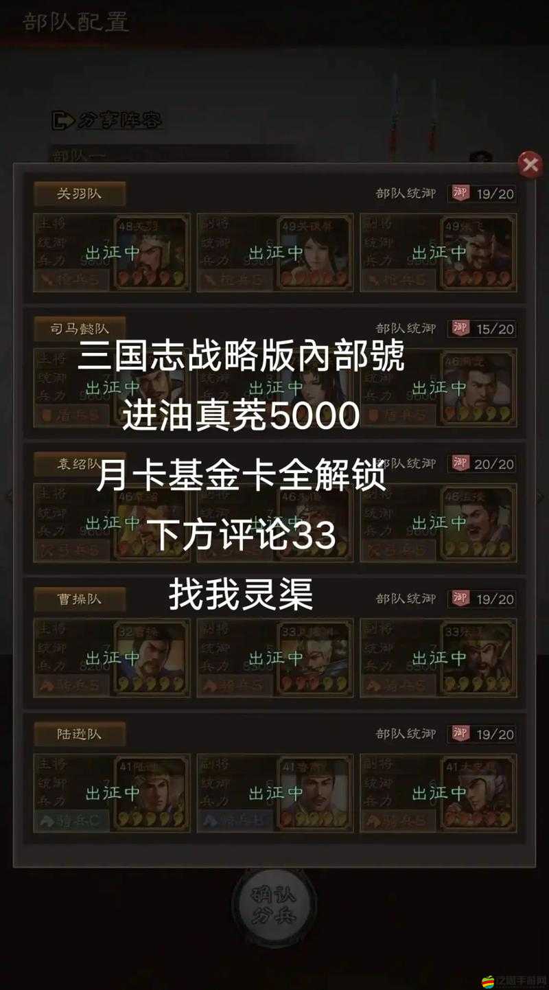 三國志戰略版充值全攻略，輕松掌握方法，快速搞定游戲商店余額充值