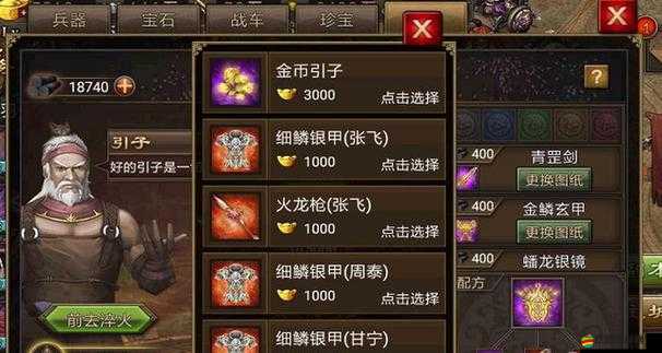 攻城掠地游戲中寶石升級方法與寶石在實際應用中的多重用途解析