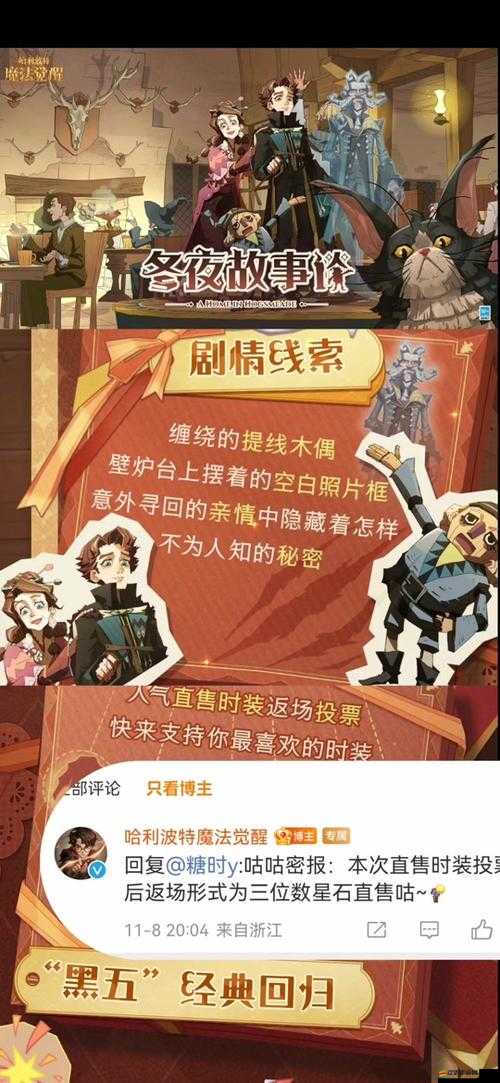哈利波特魔法覺醒，全面解析成長任務與故事任務完成攻略