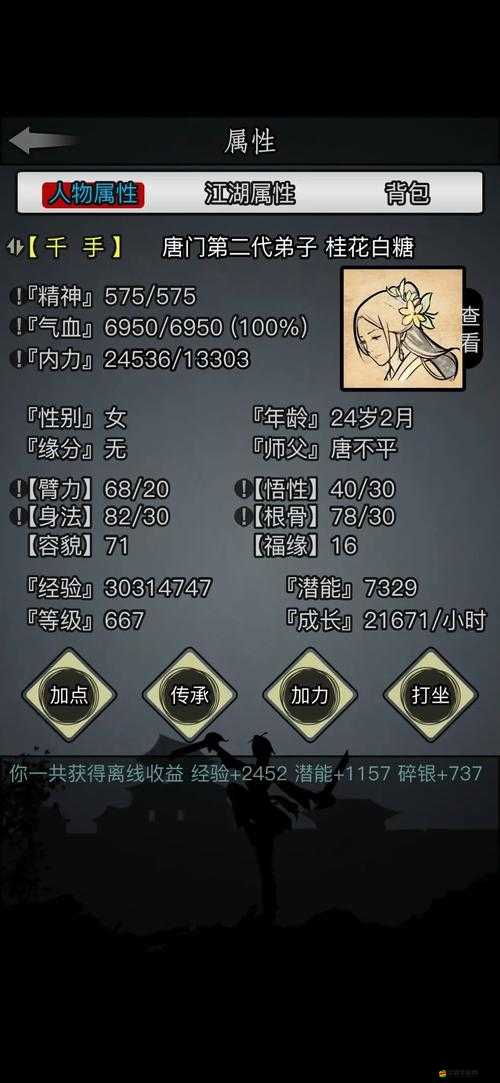 放置江湖深度攻略，解鎖10W血量技巧與高效潛力點分配策略詳解