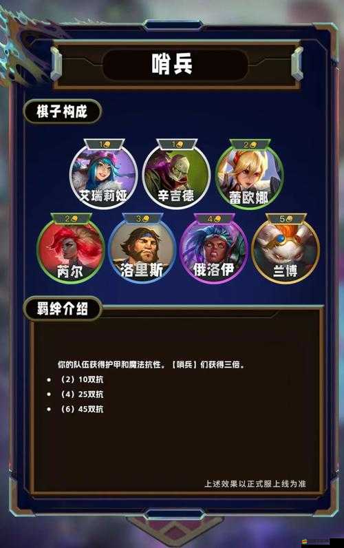金鏟鏟之戰(zhàn)，深度解析星界龍王陣容構(gòu)建與高效隊伍搭配策略