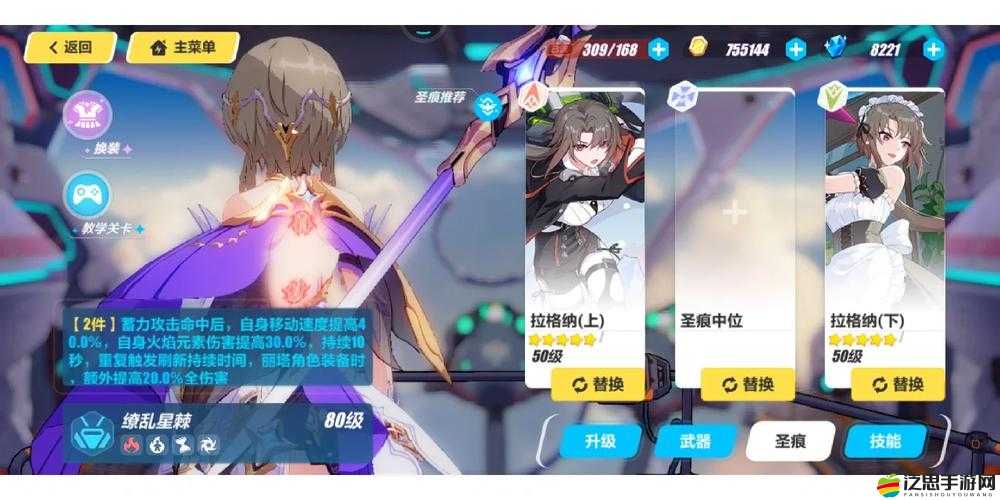 崩壞3黯薔薇角色武器與圣痕搭配策略及屬性選擇深度剖析