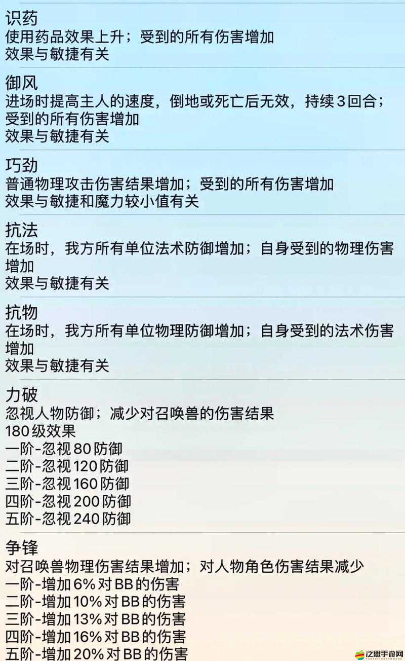夢幻西游鳳凰技能深度解析，主動技能如何在戰(zhàn)場上閃耀光芒