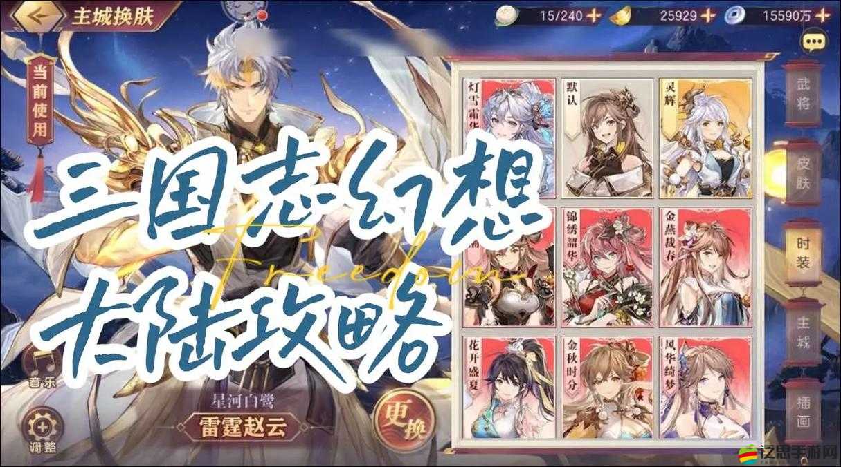 三國(guó)志幻想大陸持續(xù)戰(zhàn)斗策略，劉備技能深度剖析與推薦應(yīng)用