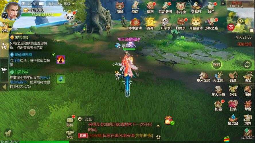 蜀門手游開啟追捕邪魔挑戰，上演一場智慧與勇氣的終極較量