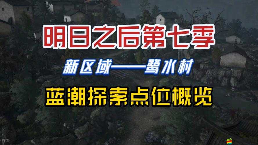 明日之后暗潮洶涌，揭秘賽事精確結束時間與即將揭曉的豐厚獎勵