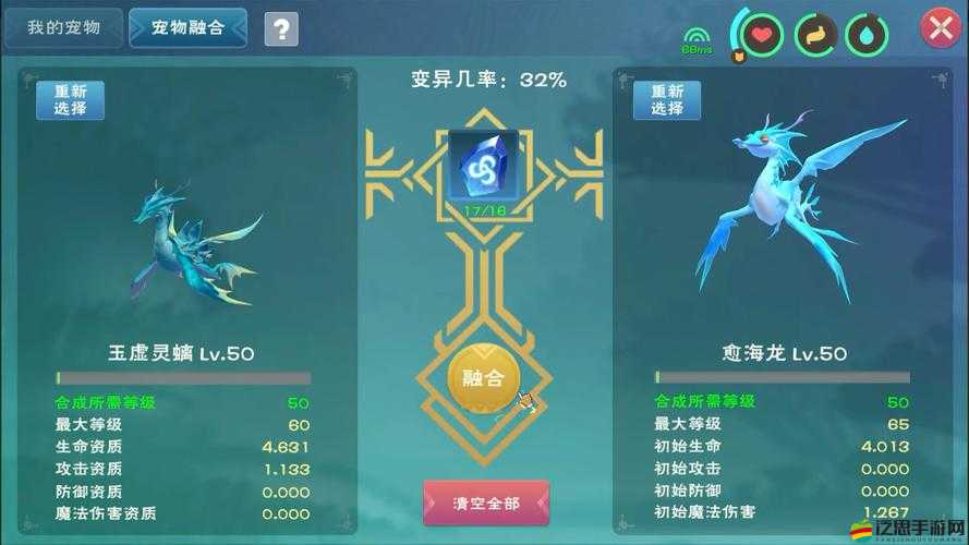 創造與魔法游戲攻略，25級寵物優選及灼熱龍焰技能效果深度分析