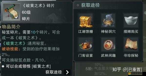 楚留香游戲中武當門派金色秘籍獲取途徑及拍賣行交易全解析