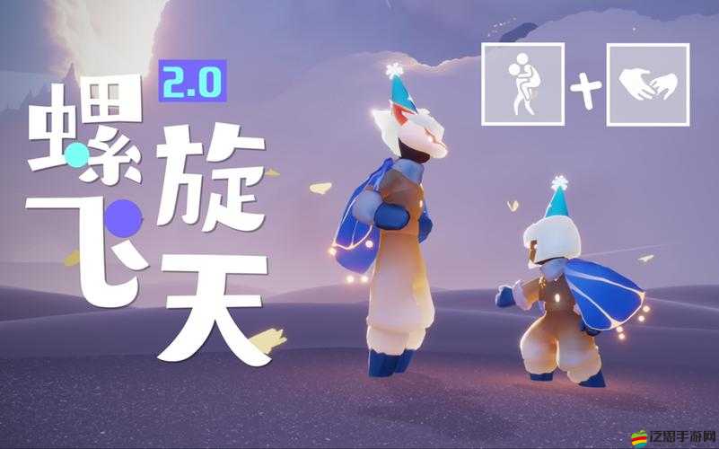 光遇新版本背背螺旋飛詳細飛行流程解析，高難度操作技巧全揭秘