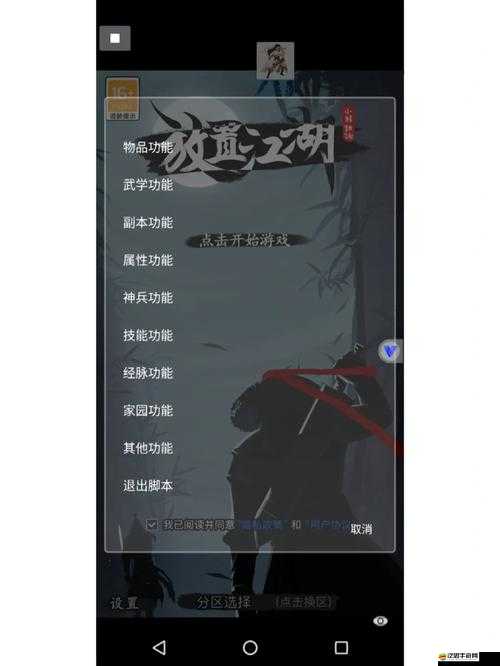 放置江湖正神獲取途徑及丹武堂深度玩法全面解析