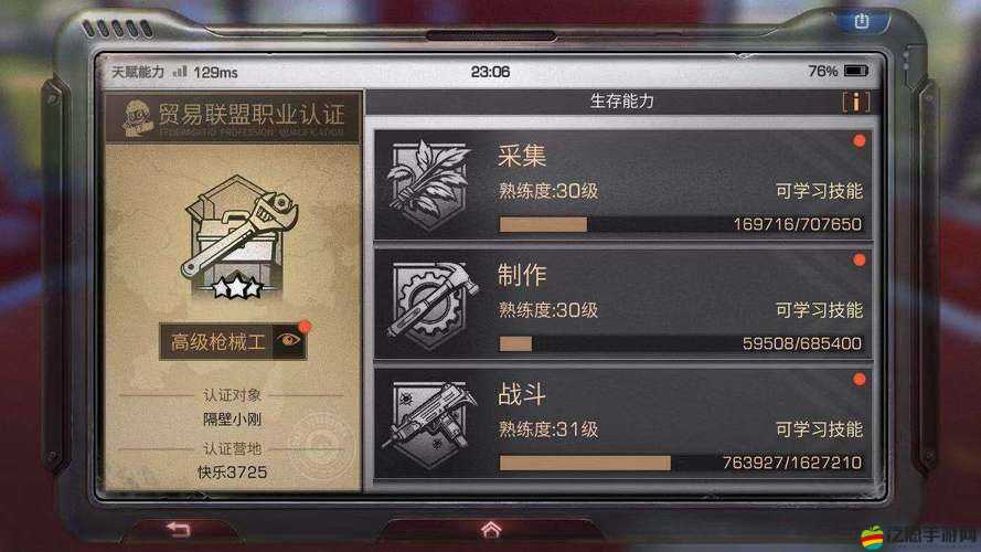 明日之后游戲中如何提升技能上限及高效獲取技能書全面攻略