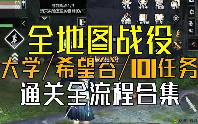 明日之后希望谷通關全攻略，資源高效收集與策略運用并進指南