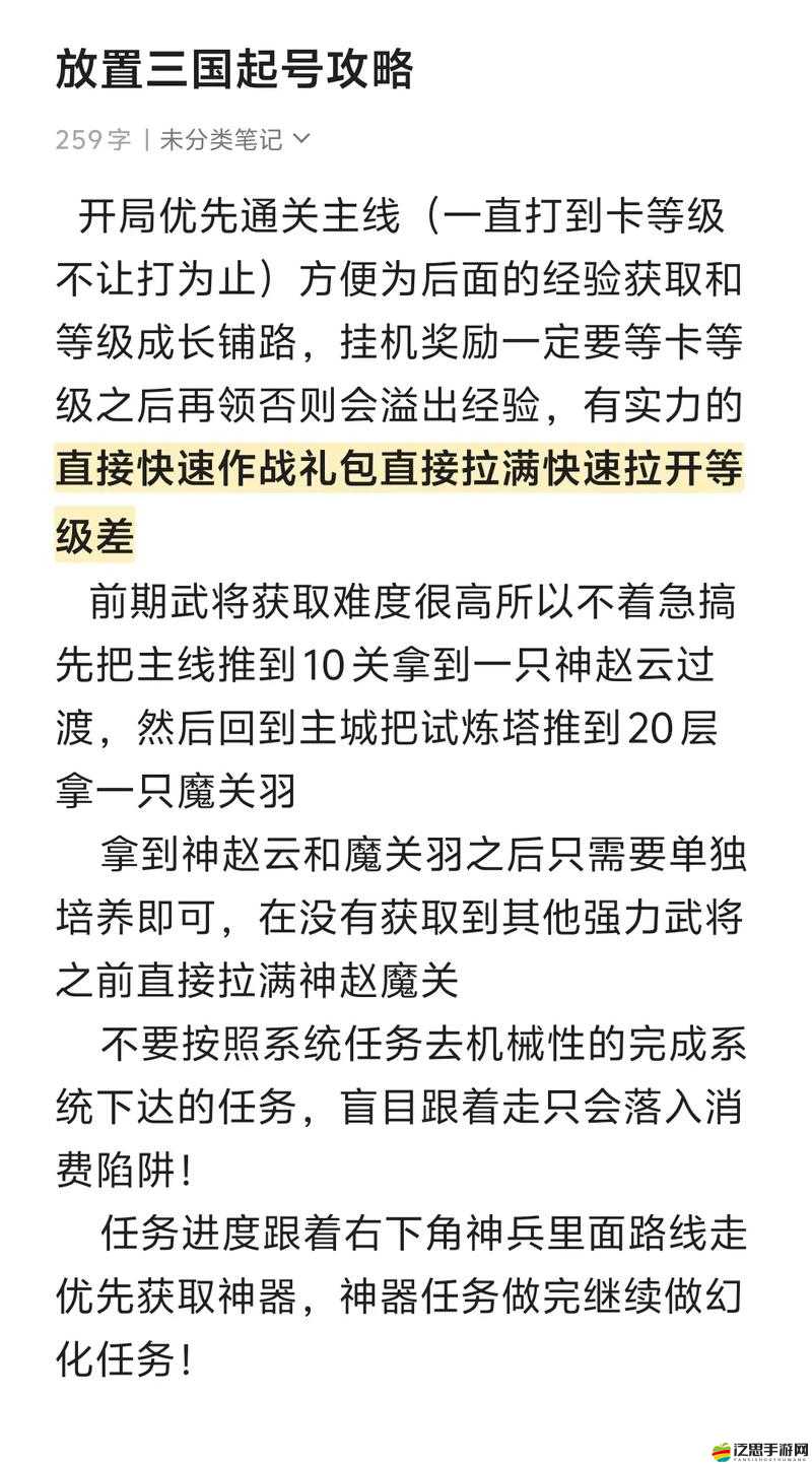 放置三國游戲機制深度解析，重置、回退功能及一鍵重置操作詳解