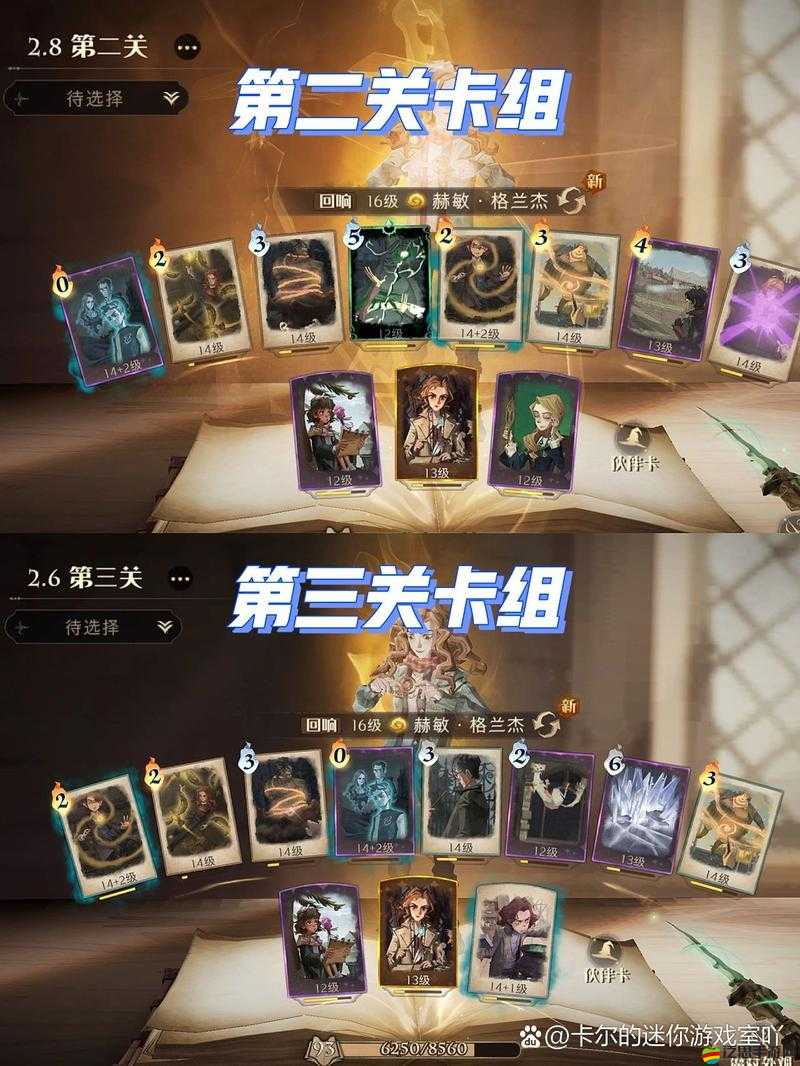 哈利波特魔法覺醒，深度解析禁林探險高效卡組搭配攻略