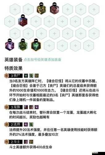 云頂之弈龍族陣容全面剖析，棋子精選與高效玩法策略深度攻略