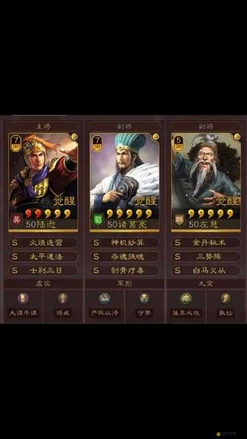 三國志戰略版深度解析，樂進三勢槍武將搭配策略與陣容強度評估