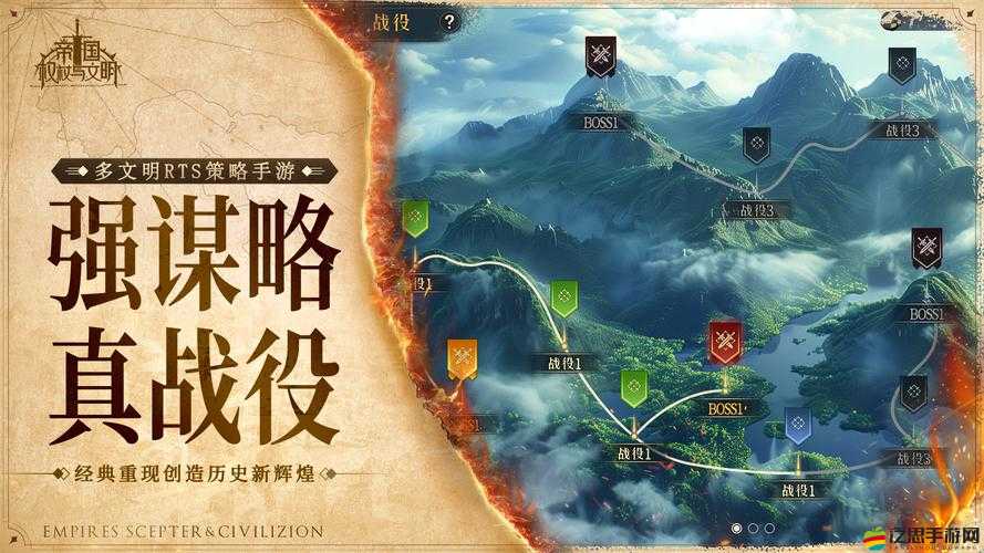 帝國戰紀之文明守望，深度解析裝備搭配與高效升級策略