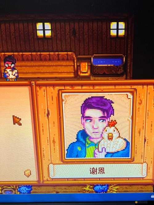 星露谷物語深度剖析，謝恩劇情全解讀與防出軌實用秘籍揭秘