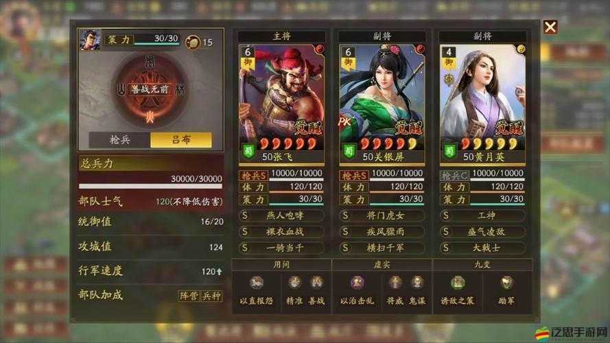 三國志戰略版新武將王元姬深度解析，技能玩法及陣容搭配全攻略
