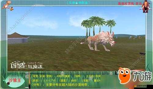 創造與魔法游戲探索，狼王出沒地點及其作用玩法全面解析